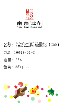 南京試劑-化學(xué)試劑，實(shí)驗(yàn)試劑，分析試劑，試劑網(wǎng)